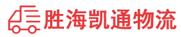 潮州到徐闻县物流公司